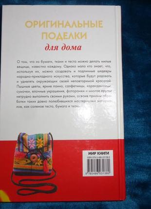 Оригінальні вироби для дому5 фото