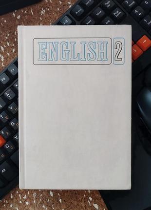 Англійська мова. навчальний посібник для вузів/наудер таганцева — english 2