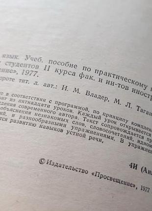 Англійська мова. навчальний посібник для вузів/наудер таганцева — english 25 фото