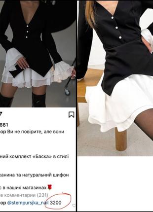 Новое платье/комплект «баска»