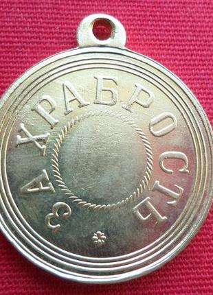 Медаль за храбрость александр iii "золота"  копія