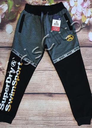 Спортивные штаны на рост от 128 до 146