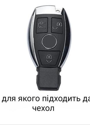 Чехол для ключа mercedes benz рибка чохол силіконовий для ключа рибка мерседес на 3 кнопки2 фото