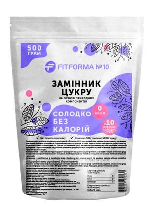 Цукрозамінник фітформа № 10, 500 грам