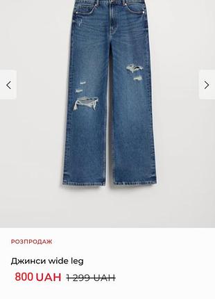 Джинси 100% котон, wide leg. 40, l