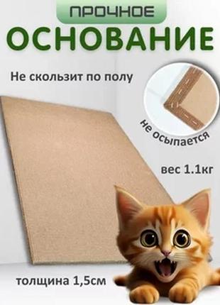 Кігтеточка лежанка підлогова з килималіна для кішки 50*30 см, для кішок; для котів; для кошенят4 фото