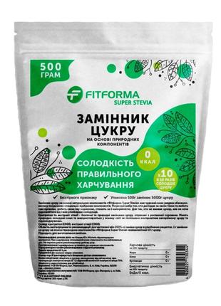 Натуральний цукрозамінник фітформа super stevia, 500 грам