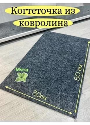 Когтеточка лежанка напольная из ковролина для кошки 50*30см,для кошек; для котов; для котят4 фото