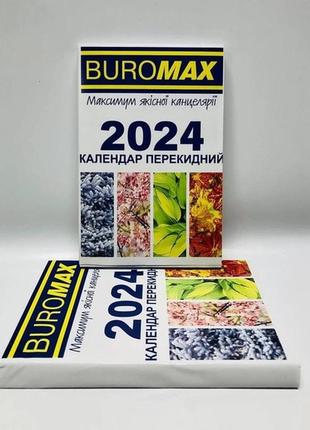 Календарь настольный опрокидывающий buromax на 2024 год