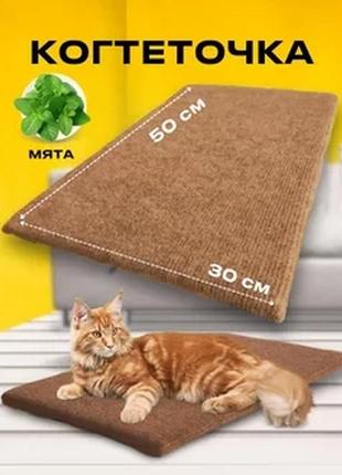 Кігтеточка лежанка підлогова з килималіна для кішки 50*30 см, для кішок; для котів; для кошенят7 фото
