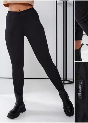 Жіночі лосини трикотаж рубчик розміри батал