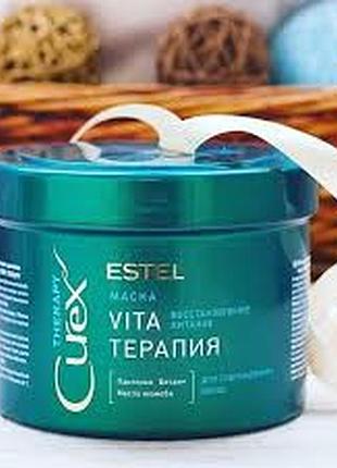 Интенсивная маска для поврежденных волос estel professional curex therapy mask