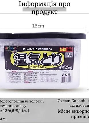 Влаговпитыватель от влаги и плесени, поглотитель влаги и неприятного запаха для дома.