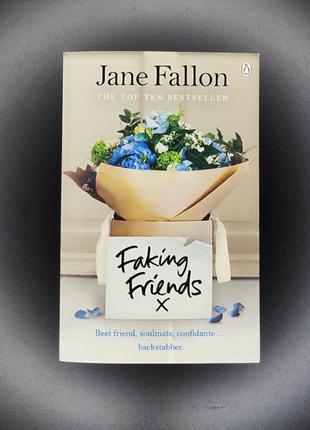 Книга-бестселер jane fallon "faking friends" англійською мовою