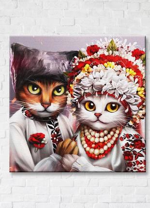 Свадьба котиков, котик украинец ©марианна пащук