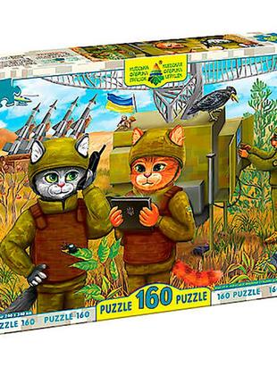 Пазли котики зсу та ппо 160 ел эн.4665