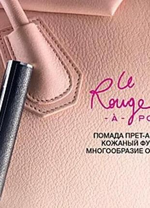 Помада для губ givenchy le rouge-a-porter 101 — nude ultime (натуральний), тестер7 фото