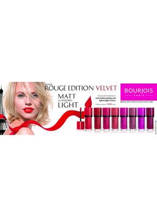 Жидкая помада для губ bourjois paris rouge edition velvet lipstick 01 - personne ne rouge (красный)8 фото