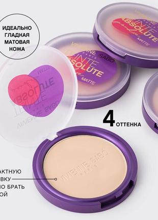 Матова пудра з ефектом оголеної шкіри vivienne sabo mattifying pressed powder teinte absolute matte 01 —7 фото