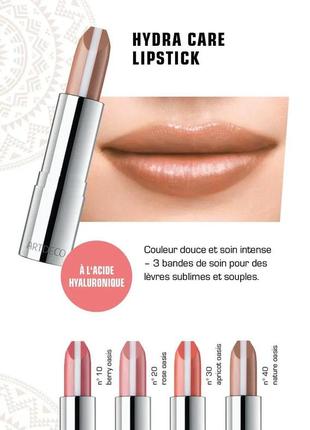 Помада для губ artdeco hydra care lipstick no10 — berry oasis6 фото