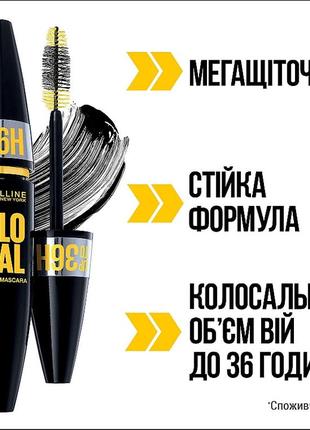 Тушь для ресниц maybelline new york colossal 36h longwear mascara 01 - black (черный)7 фото