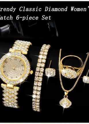 Подарунковий набір для жінок: наручний годинник з браслетом кільце кулон з цепочною та сережками, без подарункової коробки золотий