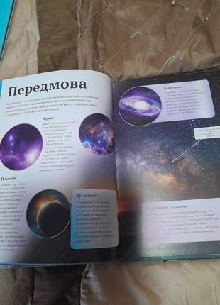 Книги, енциклопедії дитячі2 фото