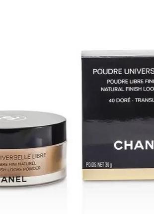 Пудра chanel natural loose powder universelle libre 30 — naturel (натуральний)5 фото