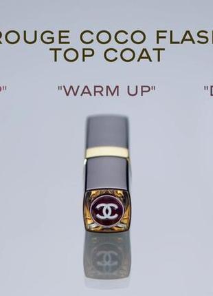 Топ для помади chanel rouge coco flash top coat 202 — warm up7 фото