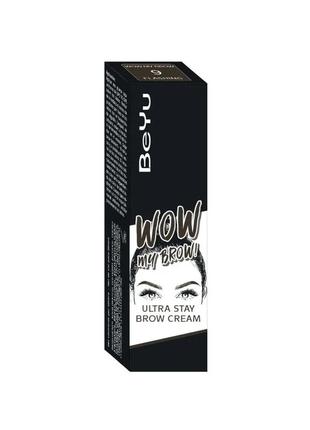 Рідка підводка для брів beyu wow my brow ultra stay brow cream no09 dark brunette1 фото