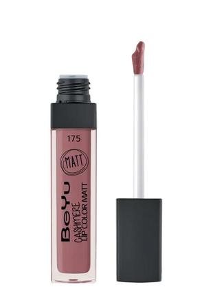 Блеск для губ beyu cashmere lip color matt 175 - secret mission3 фото