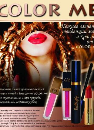 Помада для губ color me luscious lipstick 9218 фото