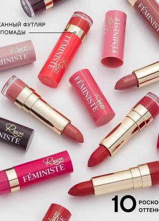 Помада для губ vivienne sabo paris rouge feministe lipstick 06 - franсoise6 фото