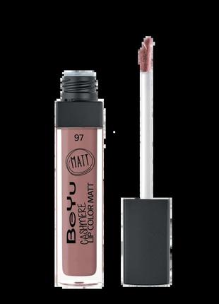 Блеск для губ beyu cashmere lip color matt 97 - sweet nude