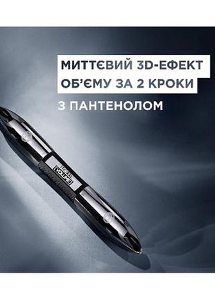 Тушь для ресниц l'oreal paris pro xxl volume mascara black7 фото