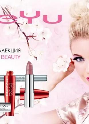 Тени-карандаш для век beyu color biggie long-lasting 318 - rosegold calling6 фото