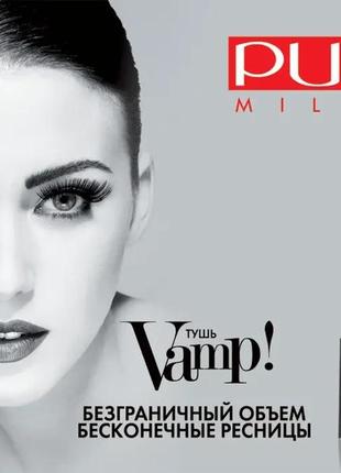 Туш pupa mascara vamp! набір (туш mascara vamp! 100 вугільно-чорна 9ml + підводка для повік vamp stylo liner4 фото