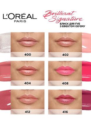 Блиск для губ l'oreal paris brilliant signature plump 408 — i accentuate4 фото