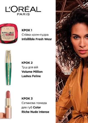 Крем-пудра для лица l`oreal paris infaillible fresh wear 24h 245 - golden honey7 фото