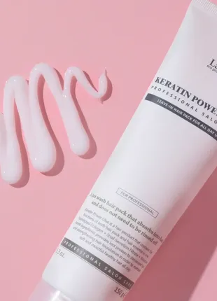 La’dor keratin power glue сироватка клей для посічених кінчиків