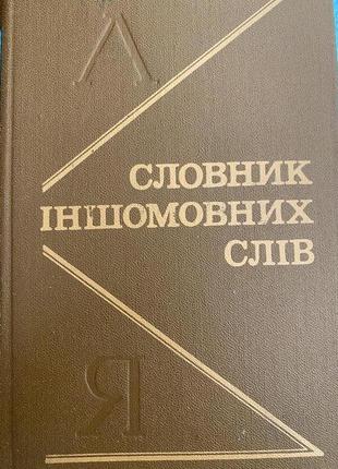 Словарь информационных слов