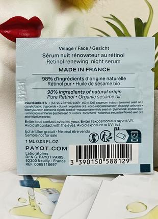 Оригинальный пробник payot lisse retinol renewing night serum сыворотка для лица с ретинолом3 фото
