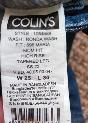 Джинси colin's сині мом