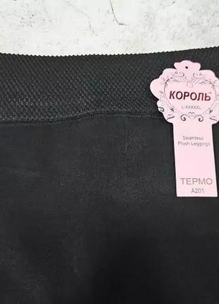 Лосины "король" а201 термо бесшовные на меху, р. l/5xl-(44-50)5 фото