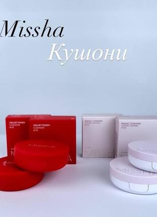 Кушон missha1 фото