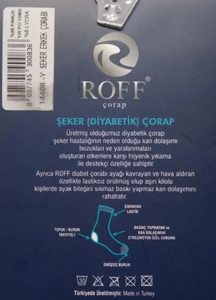 Шкарпетки безшовні чоловічі для діабетиків roff р. 41-44 туреччина4 фото