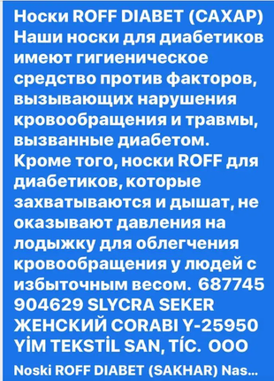 Шкарпетки безшовні чоловічі для діабетиків roff р. 41-44 туреччина3 фото