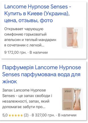 Edp hypnose senses lancome 75 мл самый первый выпуск, первая формула, редкость и снятость hypnôse senses lancôme5 фото