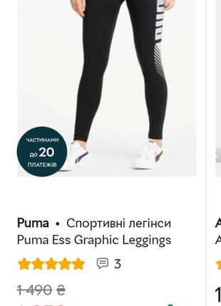 Лосіни, легінси puma7 фото