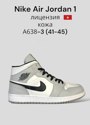 Кросівки nike air jordan 1 кожаные высокие кроссовки красовки хайтопы кожа натуральные высокие найк кеды ботинки